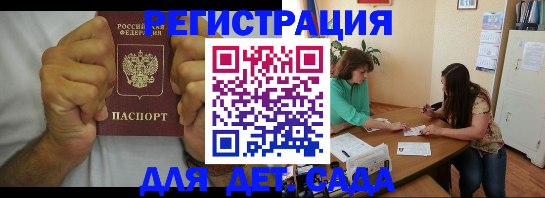 временная регистрация поиск в Дигоре