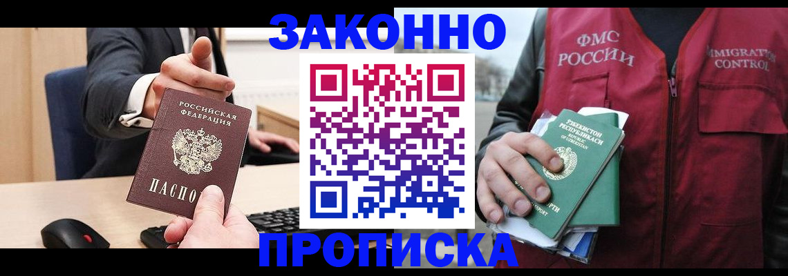 временная регистрация гарантия в Дигоре