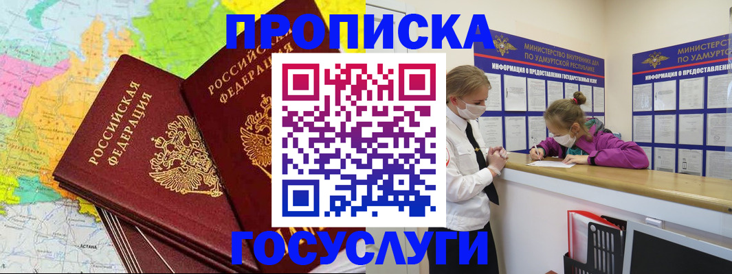 временная регистрация 2025 в Дигоре