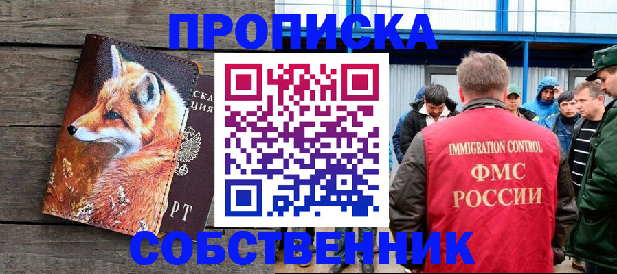 прописка паспорт в Дигоре